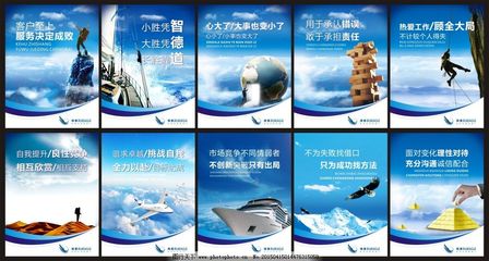 揚(yáng)帆精益，鑄就品牌金字塔——企業(yè)文化海報(bào)設(shè)計(jì)的藝術(shù)