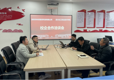 人工智能理論與算法軟件開發(fā)——四川化工職業(yè)技術(shù)學(xué)院的探索與實踐